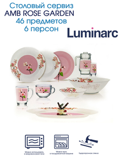 Столовый сервиз Luminarc AMB ROSE GARDEN 46 предметов 6 персон