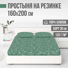 Простыня на резинке VENTURA LIFE 160х200х30 см Цветочный