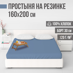 Простыня на резинке VENTURA LIFE 160х200х30 см Сердечки