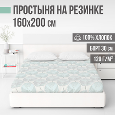 Простыня на резинке VENTURA LIFE 160х200х30 см Листья