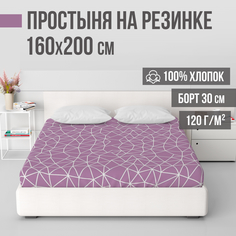 Простыня на резинке VENTURA LIFE 160х200х30 см Розовые грани