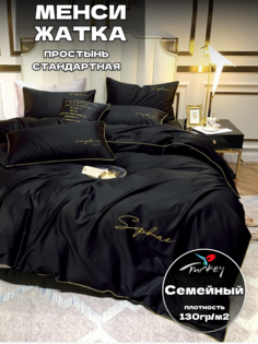 Комплект постельного белья Belle Store Winni жатка Семейное сатин