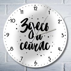 Настенные часы Бруталити CLOCK-UV-OG-110222-0262