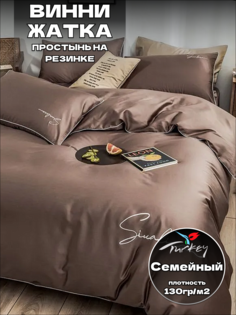 Комплект постельного белья Belle Store Winni жатка Семейное сатин
