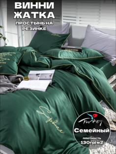 Комплект постельного белья Belle Store Winni жатка Семейное сатин