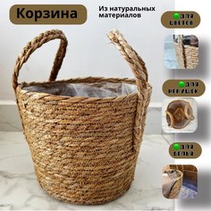 Корзина для хранения вещей для цветов для игрушек 20х20см No Brand