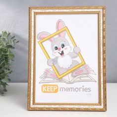 Фоторамка Keep memories Камышок 9467408 15 х 21 белый пластик