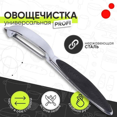 Овощечистка ручная с вертикальным лезвием нож для чистки картофеля овощей и фруктов No Brand