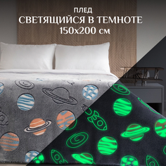 Плед Baby Nice светящийся в темноте 150х200 Космос