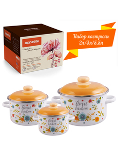 Кастрюля эмалированная Appetite Floral kitchen 3 шт.