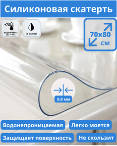 Скатерть Bamboni силиконовая 60х100 см прозрачный