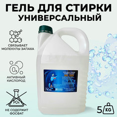 Гель для стирки ISL Oxi Эко с активным кислородом, 5 кг