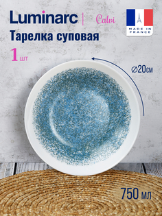 Тарелка суповая Luminarc CALVI 20см
