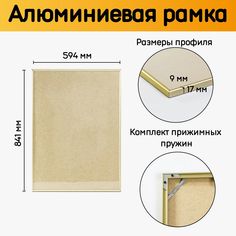 Фоторамка алюминиевая Оргстекло А1 Золотая
