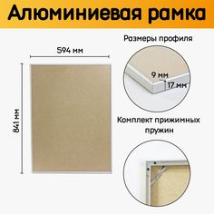 Фоторамка алюминиевая Оргстекло А1 Серебристая
