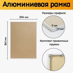 Фоторамка алюминиевая Оргстекло А1 Белая