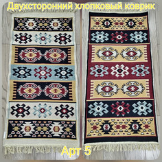 Коврик двухсторонний с бахромой Zalel 160х230 арт 5
