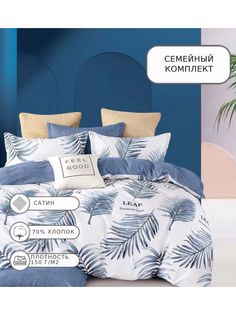 Постельное белье Denvol DENCL006 Семейное сатин