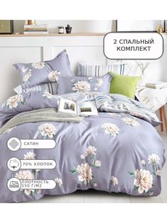 Постельное белье Denvol DENCL004 2 спальное сатин