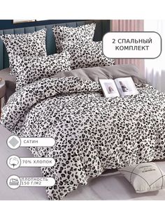 Постельное белье Denvol DENCL030 2 спальное сатин
