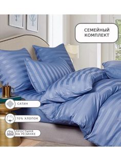 Постельное белье Boris BORSSR12 Семейное на резинке страйп сатин