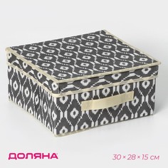 Короб для хранения Доляна Ромбы с крышкой 30x28x15 см цвет серый