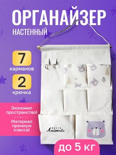 Органайзер Conflate для хранения с семью кармашками