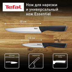 Набор ножей Tefal Essential K221S255, 2 шт, лезвие из нержавеющей стали