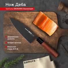 Нож кухонный поварской Samura Okinawa Stonewash Деба SO-0129B