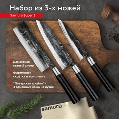 Набор кухонных ножей Samura Super 5 накири сантоку SP5-0220