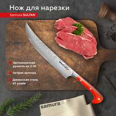 Нож кухонный поварской Samura Sultan Пчак слайсер для нарезки SU-0045DBR