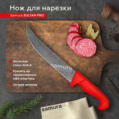 Нож кухонный поварской Samura Sultan Pro слайсер для нарезки SUP-0045BR