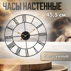 Часы настенные Рубин круг d 45,5см, открытая стрелка Классика