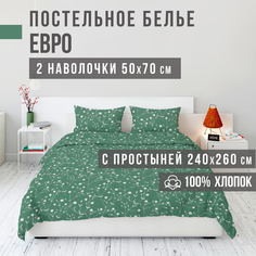 Комплект постельного белья VENTURA LIFE Ранфорс Евро спальный 50х70, Цветочный