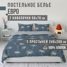 Комплект постельного белья VENTURA LIFE Ранфорс Евро спальный 50х70, Одуванчик