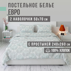 Комплект постельного белья VENTURA LIFE Ранфорс Евро спальный 50х70, Листья