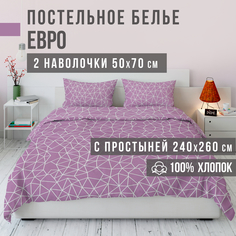 Комплект постельного белья VENTURA LIFE Ранфорс Евро спальный 50х70, Розовые грани