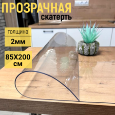 Скатерть на стол глянцевая гибкое стекло 85х200 см 2мм Evkka