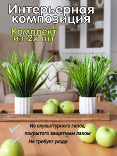 Интерьерная искусственная композиция Колибри в гипсовом кашпо