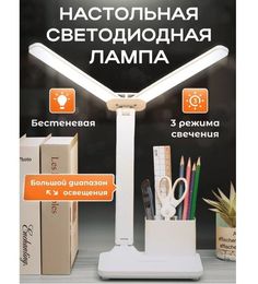 Двойная настольная лампа с сенсорным управлением No Brand