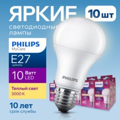 Лампочка светодиодная Е27 Philips 10Вт теплый свет, груша 3000К LEDBulb 830 А60 FR 10шт