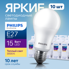 Лампочка светодиодная Е27 Philips 15Вт теплый свет, груша 3000К Ecohome LEDBulb 830 10шт