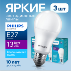 Лампочка светодиодная Е27 Philips 13Вт холодный свет, груша 6500К ESSENTIAL LEDBulb 3шт