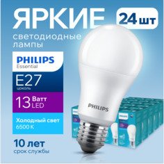 Лампочка светодиодная Е27 Philips 13Вт холодный свет, груша 6500К ESSENTIAL LEDBulb 24шт