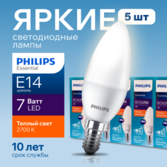 Лампочка светодиодная Е14 Philips 7Вт теплый свет, свеча 2700К ESS LEDCandle 827 B38 5шт