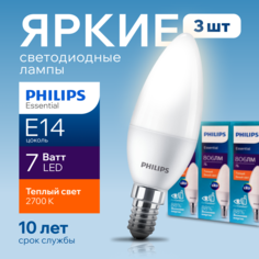 Лампочка светодиодная Е14 Philips 7Вт теплый свет, свеча 2700К ESS LEDCandle 827 B38 10шт