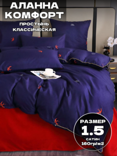 Комплект постельного белья Belle Store ALcf Alanna 1.5 спальный комплект Сатин коричневый