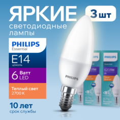 Лампочка светодиодная Е14 Philips 6Вт теплый свет, свеча 2700К ESS LEDCandle 827 3шт