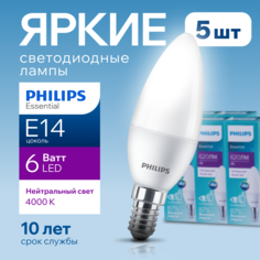 Лампочка светодиодная Е14 Philips 6Вт белый свет, свеча 4000К ESS LEDCandle 840 B35 3шт