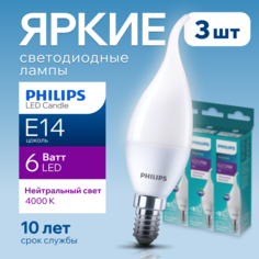 Лампочка светодиодная Е14 Philips 6Вт белый свет, свеча на ветру 4000К ESS LEDCandle 3шт